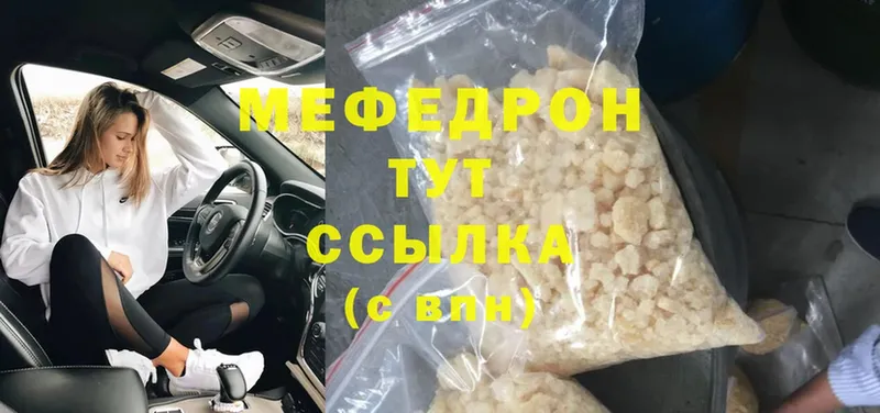 hydra   Заозёрск  МЯУ-МЯУ mephedrone 