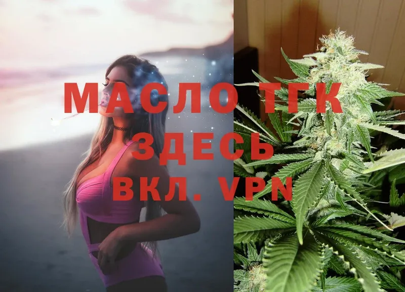 ТГК вейп  Заозёрск 